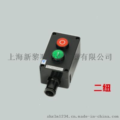 ZXF8030防爆防腐控制按钮，防爆防腐主令控制器，新黎明防爆按钮